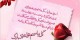 متن های زیبای تبریک تولد (2)