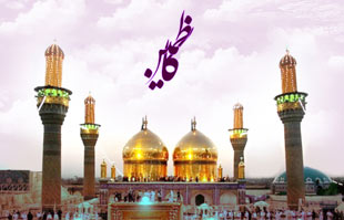 معرفی علمای مدفون در کاظمین