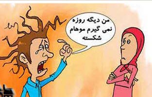 پیامک و جوک های طنز رمضان (1) پیامک و جوک های طنز رمضان (1)
