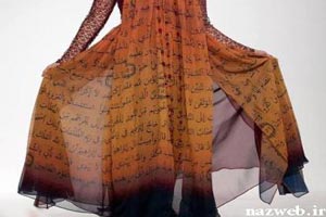 مدل لباس زنانه ای که قصد اهانت به قرآن دارد ! + (عکس) مدل لباس زنانه ای که قصد اهانت به قرآن دارد ! + (عکس)