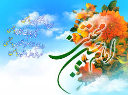 اس ام اس و پیامک ولادت امام حسن مجتبی (ع) اس ام اس و پیامک ولادت امام حسن مجتبی (ع)