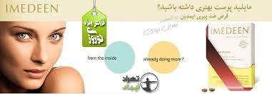قرص ایمیدین و مجموعه کامل پرسش و پاسخ قرص ایمیدین و مجموعه کامل پرسش و پاسخ