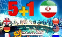 روایت آمریکایی ها از اختلاف ایران و 1+5 روایت آمریکایی ها از اختلاف ایران و 1+5