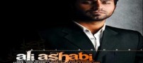 خواننده مشهور پاپ کشورمان دخترش را از دست داد! (عکس)