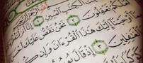 7آیه مخصوص از سوره یوسف جهت یافتن شغل و روزی