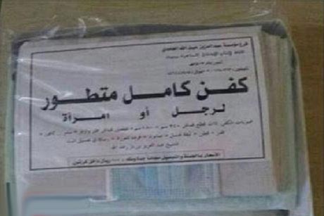 هدیه ی بشر دوستانه ی عرب ها برای غزه!! + (عکس)