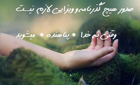 جملات تصویری و زیبای الهام بخش برای زندگی (8)