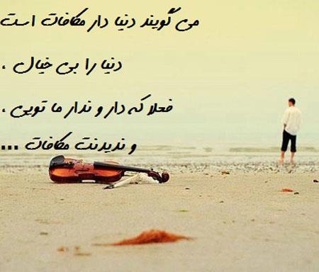 جملات تصویری و زیبای الهام بخش برای زندگی (8)