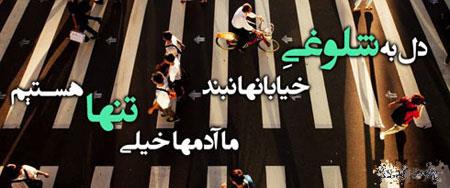 جملات تصویری و زیبای الهام بخش برای زندگی (8)
