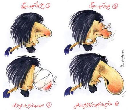 طنز خواندنی و با حال دماغ پر دردسر