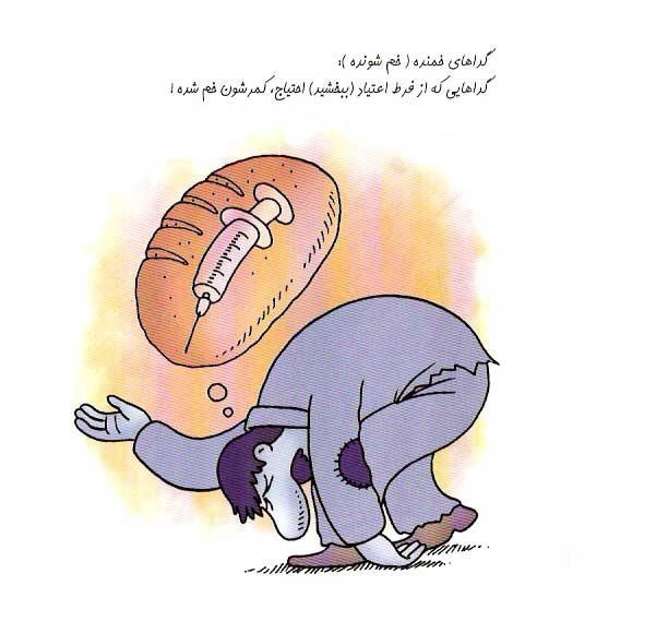 کاریکاتورهای خنده دار انواع و اقسام گداها