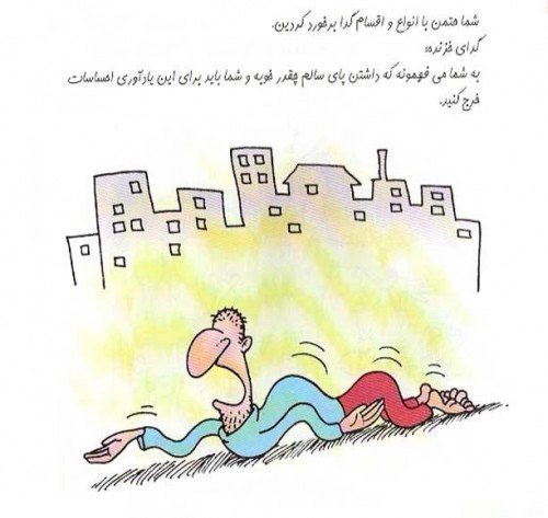 کاریکاتورهای خنده دار انواع و اقسام گداها