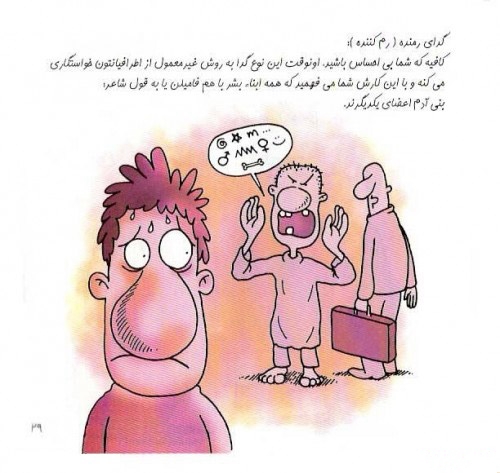کاریکاتورهای خنده دار انواع و اقسام گداها
