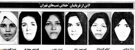 ماجرای هولناک قتل های زنجیره ای زنان 1376 تهران + تصاویر