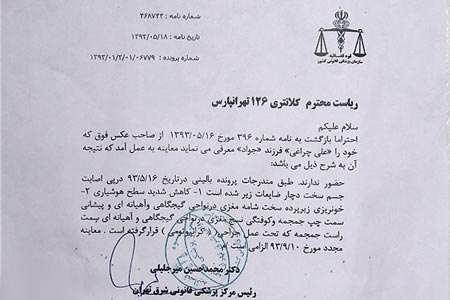مامور شهرداری با پنجه بکس یک کارگر را کشت + تصاویر