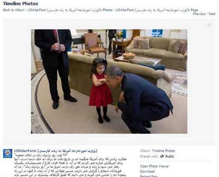 عکس جنجالی زانو زدن اوباما مقابل این دختر 