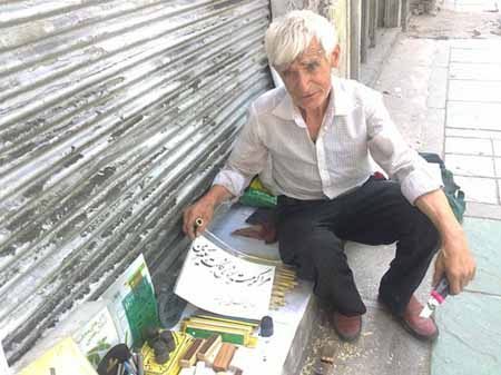 مردی که از دنیا و آدم هاش دل برید! + تصاویر 
