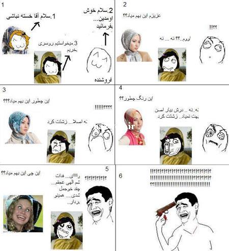 ترول های بسیار خنده دار و شاد (13)