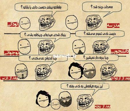 ترول های بسیار خنده دار و شاد (13)