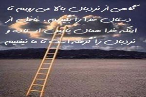 جملات تصویری و زیبای الهام بخش برای زندگی (8)