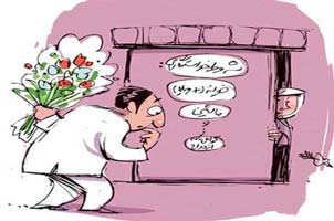 تست ازدواج ……طنز