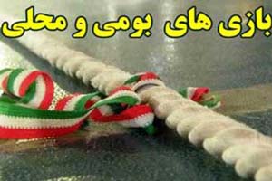 آموزش بازی اشکم بق بقو (ویژه دختران)