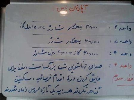 اخطار خنده دار یک آپارتمان (تصویری)