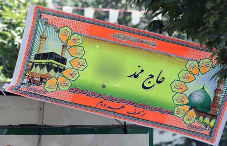 ایران و خنده دارترین عجایب آن (تصویری)