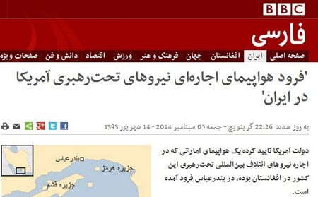 جنگنده های ایران هواپیمای آمریکایی را به زمین نشاندند