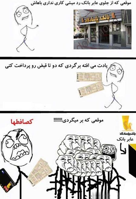خنده دارترین ترول های جدید ایرانی