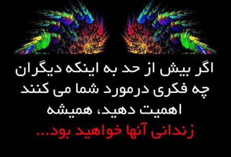 زیباترین عکس نوشته های الهام بخش زندگی (10) 