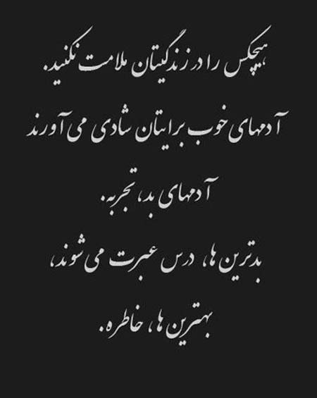 زیباترین عکس نوشته های الهام بخش زندگی (10) 