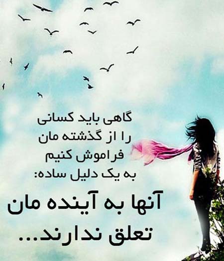 زیباترین عکس نوشته های الهام بخش زندگی (10) 