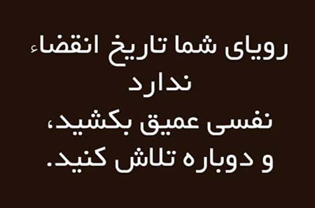 زیباترین عکس نوشته های الهام بخش زندگی (10) 