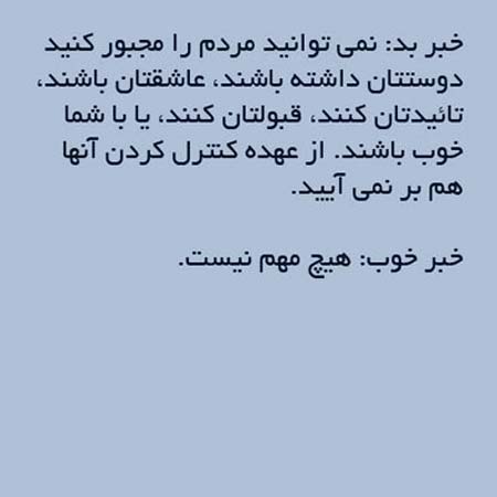 زیباترین عکس نوشته های الهام بخش زندگی (10) 