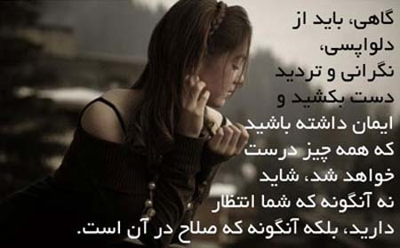 زیباترین عکس نوشته های الهام بخش زندگی (10) 