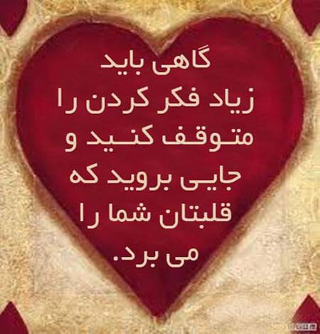 زیباترین عکس نوشته های الهام بخش زندگی (10) 