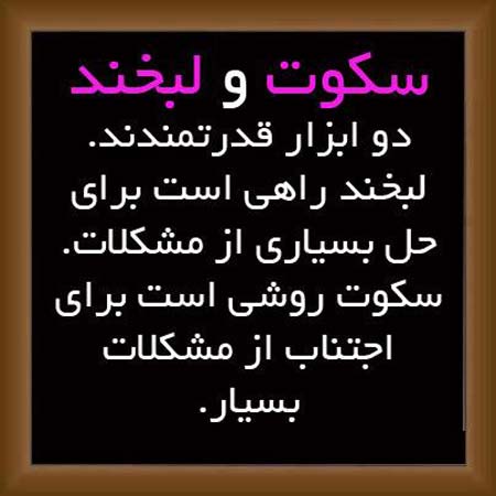 زیباترین عکس نوشته های الهام بخش زندگی (10) 