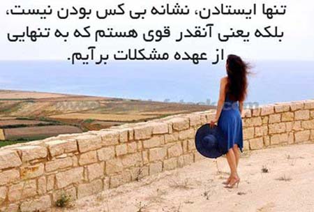زیباترین عکس نوشته های الهام بخش زندگی (10) 