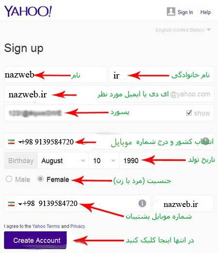  لغو تحریم های یاهو علیه ایران +آموزش تصویری ساخت ایمیل 