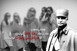 زنی که از رضا خان کتک خورد + عکس