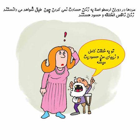 کاریکاتورهای خنده دار زن در دوران کهن