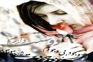 اس ام اس عاشقانه (8) اس ام اس عاشقانه (8)