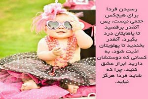 زیباترین عکس نوشته های الهام بخش زندگی (10)