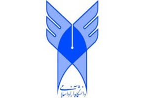 تمدید مهلت انتخاب رشته ارشد دانشگاه آزاد اعلام شد