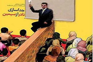 تفکیک جنسیتی لوازم التحریر در ایران (تصویری)