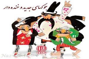 سری خفن و جدید جوک های خنده دار (10)