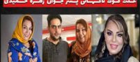 زهره حمیدی بازیگر محبوب از مرگ فرزند 27 ساله اش می گوید
