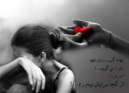 سری جدید عکس های عاشقانه با متن های زیبای فارسی (20)