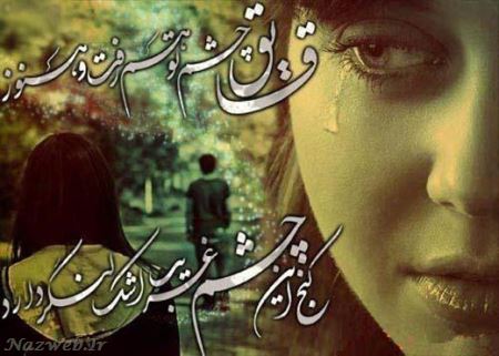 سری جدید عکس های عاشقانه با متن های زیبای فارسی (20)